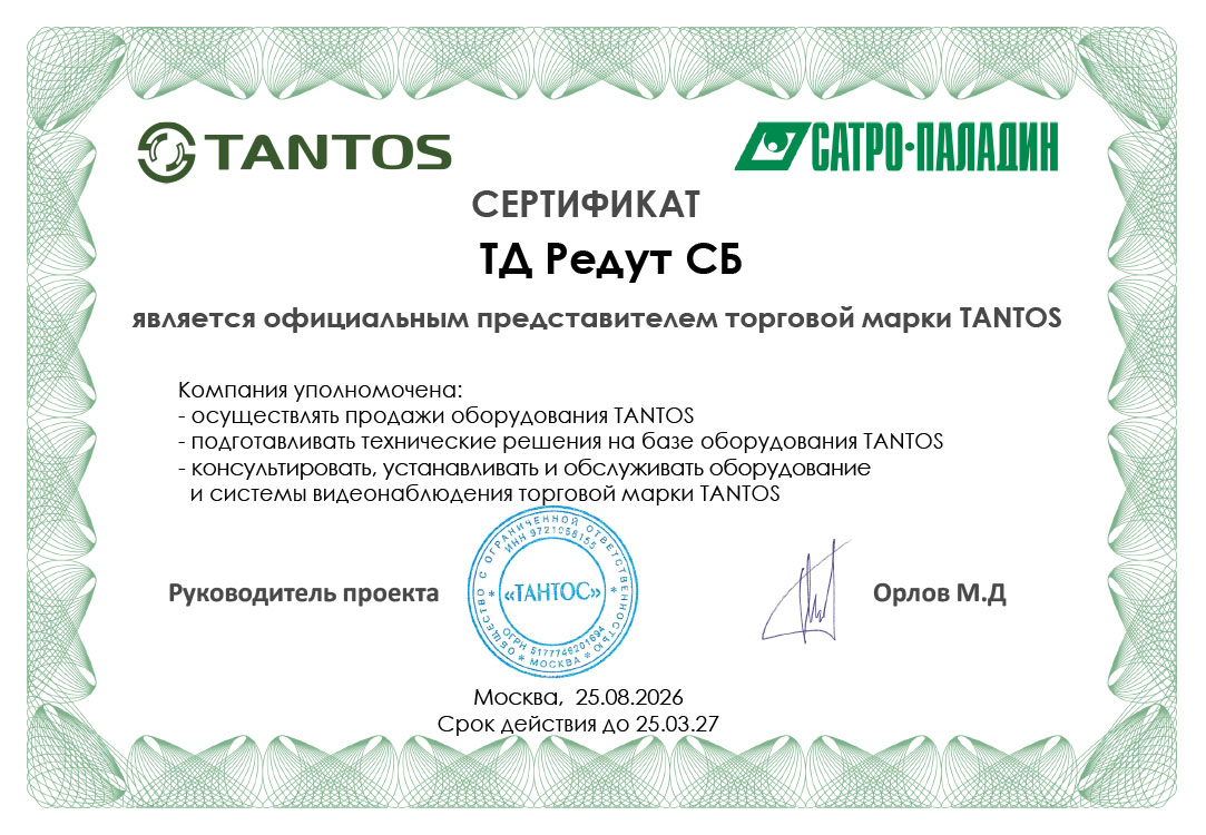 -мини-2