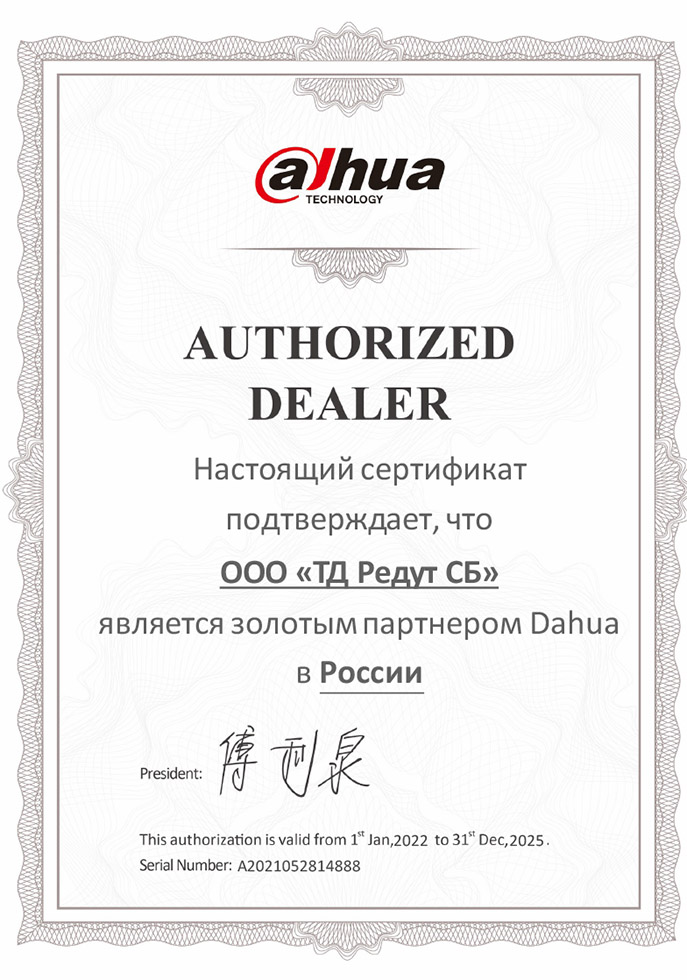 -мини-2